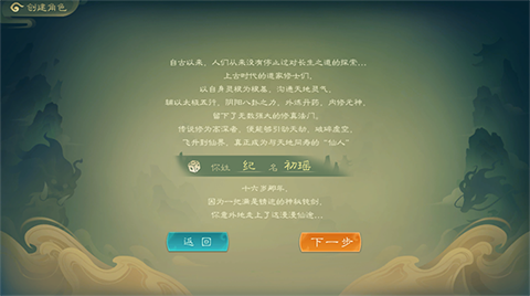 觅长生