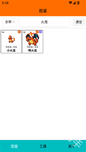 Pokemmo图鉴