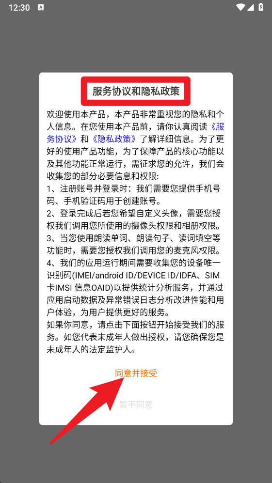 呱唧英语