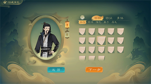 觅长生