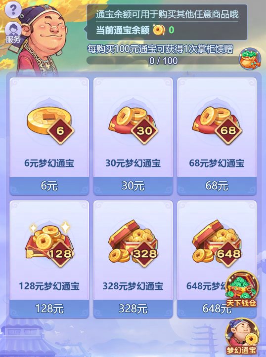 梦幻西游网页版