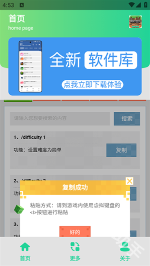 MC指令生成器