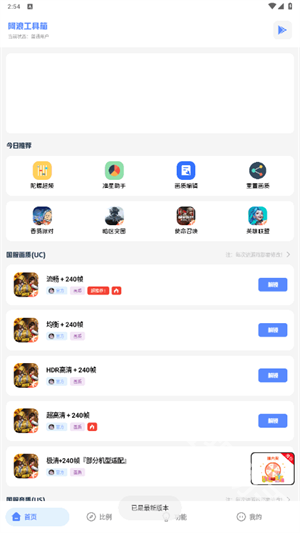 阿浪工具箱