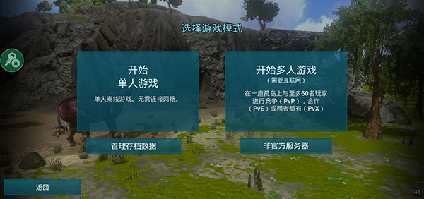 方舟生存进化国际服