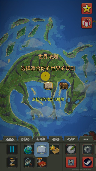 世界盒子上帝模拟器