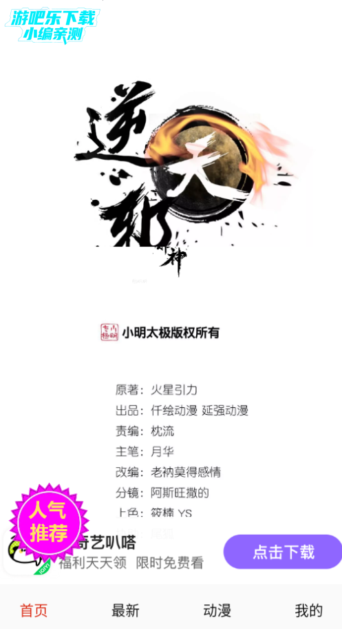 妖姬漫画免费版下载