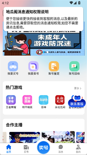 地瓜阁