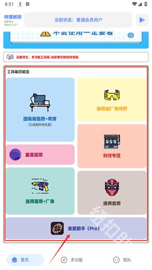 tc工具箱