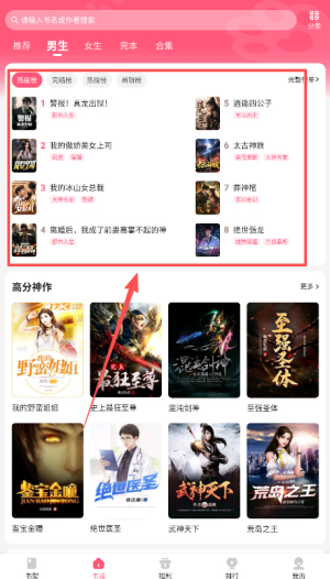 喵爪小说