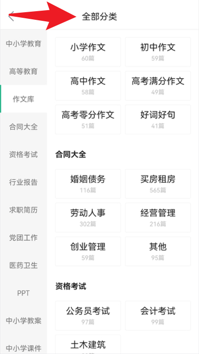 题博士