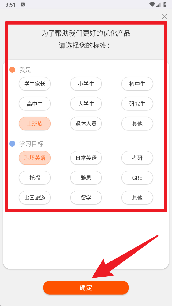 外教社词博士