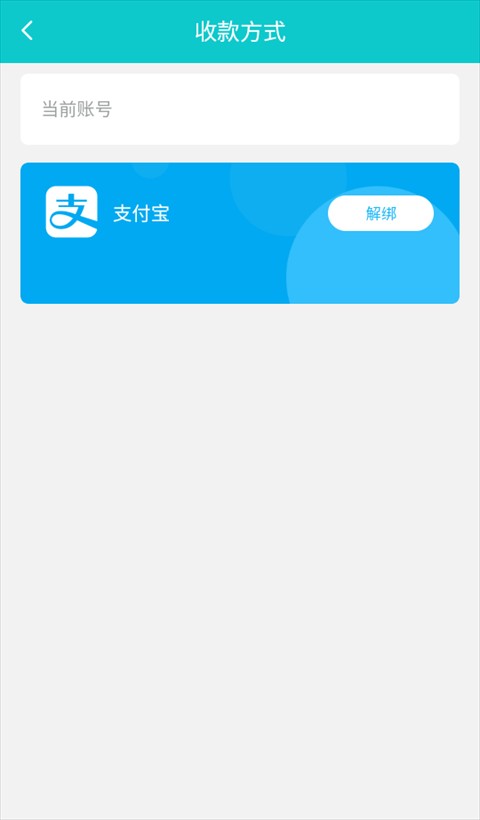 怎么提现截图2