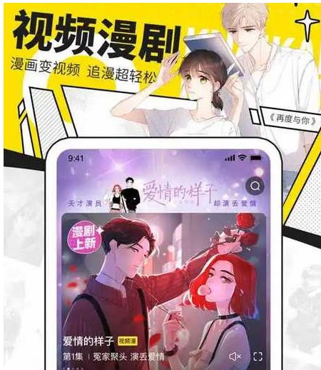 快看漫画