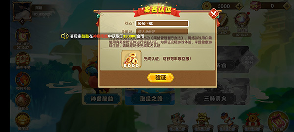 3699游戏盒