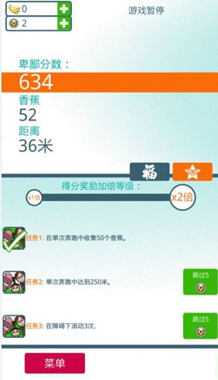 小黄人快跑最新版