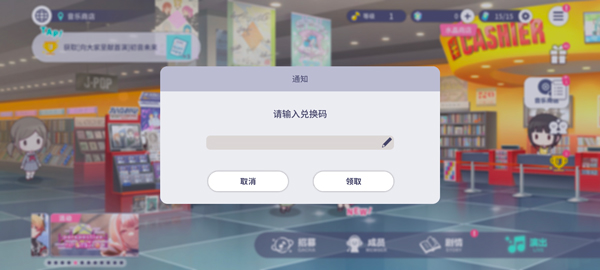 pjsk音游