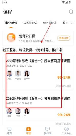超格教育