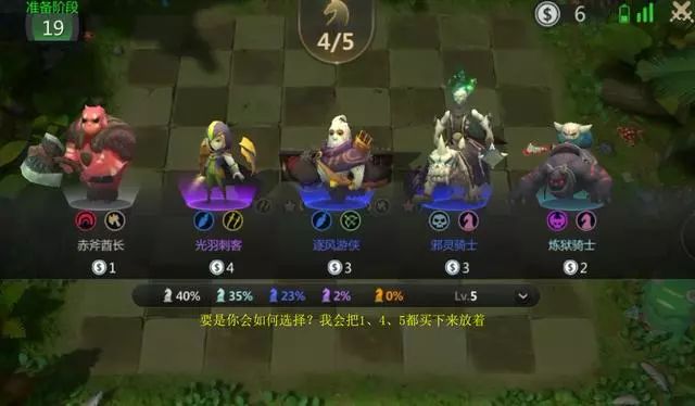 多多自走棋龙渊版