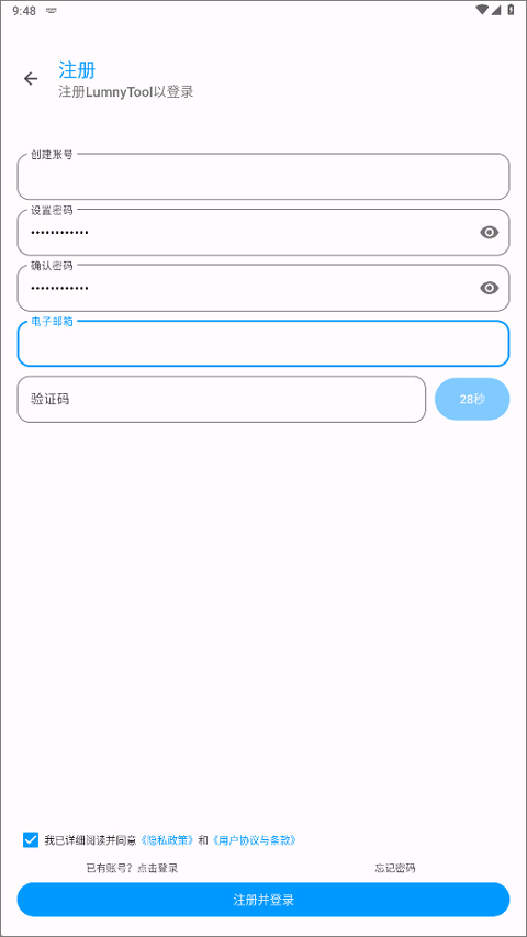 LumnyTool8画质助手