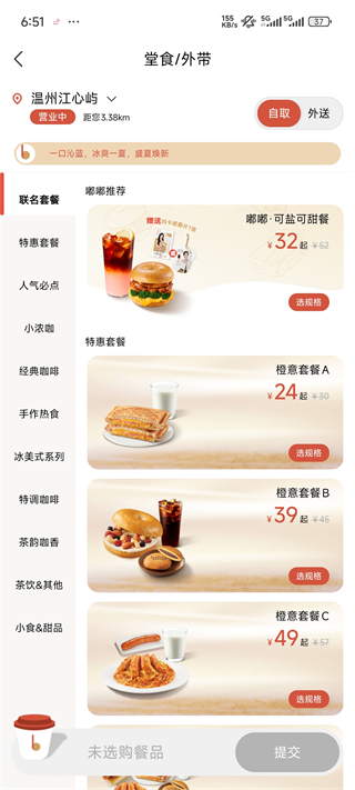 贝瑞咖啡