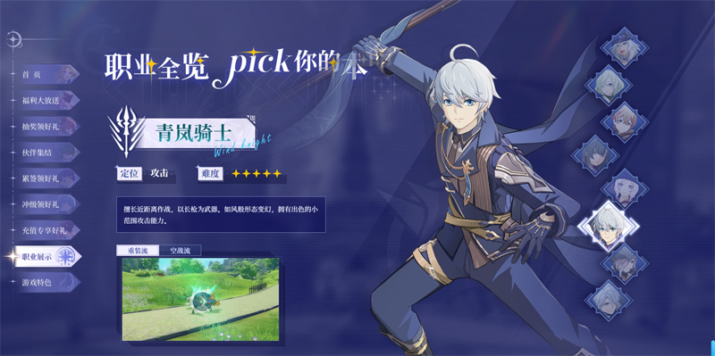 星痕共鸣腾讯版
