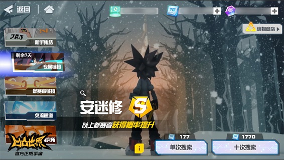 凹凸世界华为版