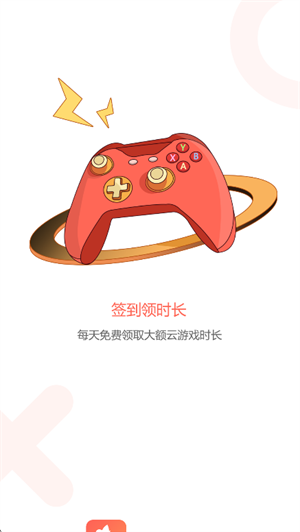 飞鸽云游戏