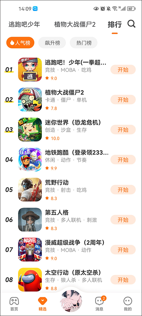 233乐园官方版
