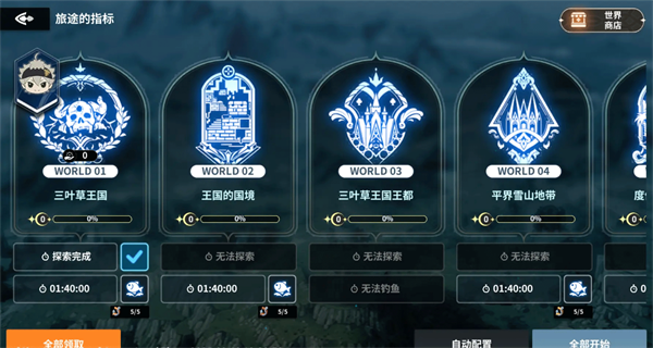 黑色四叶草魔法帝之道