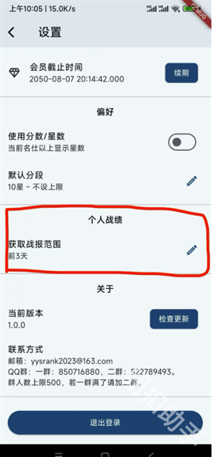 阳间斗技
