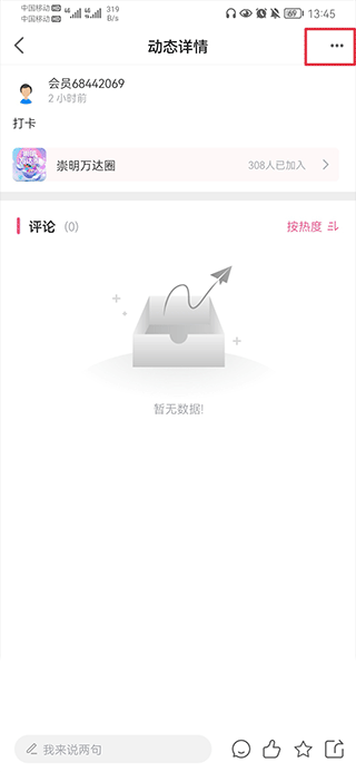 上海崇明