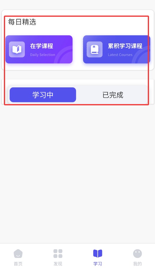 艾学课堂