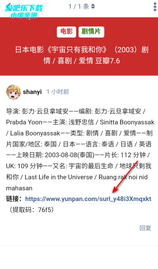 盘谷资源社app官方版