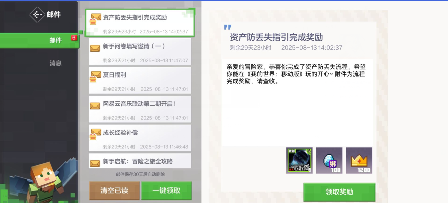 我的世界移动版官服
