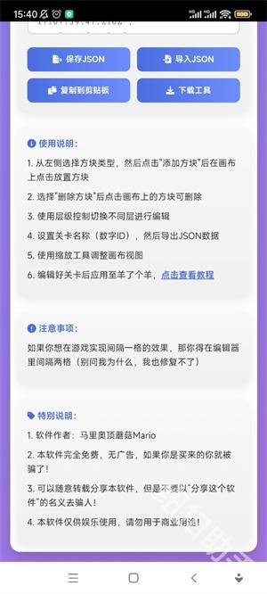 羊了个羊关卡编辑器