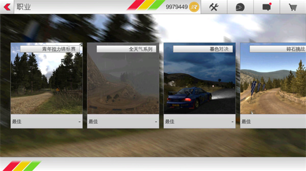 rush rally3