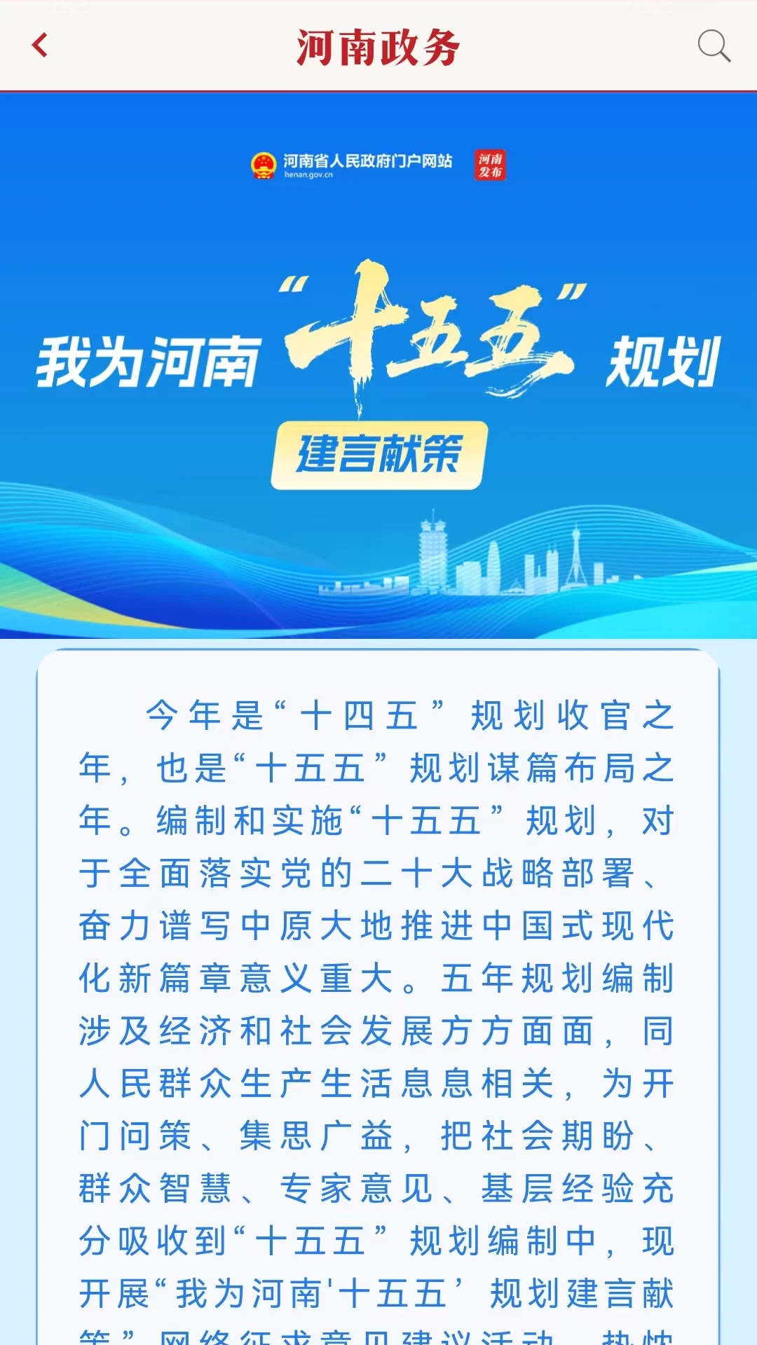 河南政务