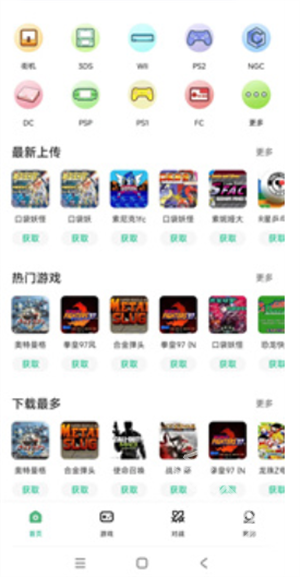 小马模拟器