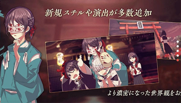 四目之神再会