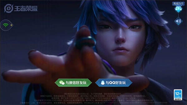 王者荣耀秒玩版