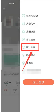 必加思索