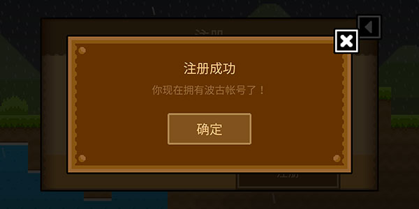 波古波古官方正版