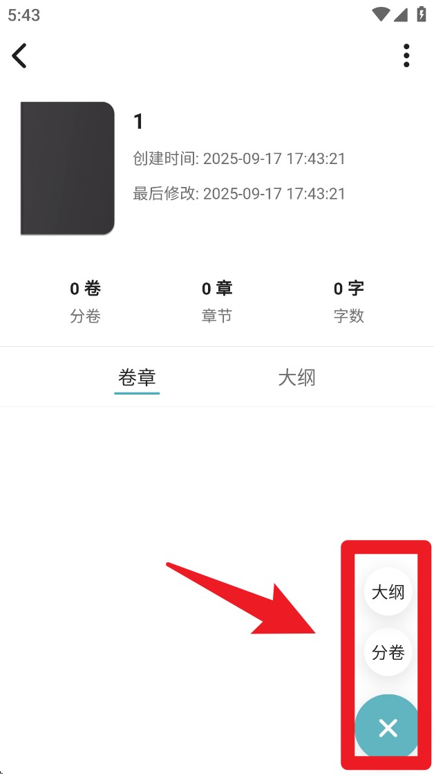 元气码字