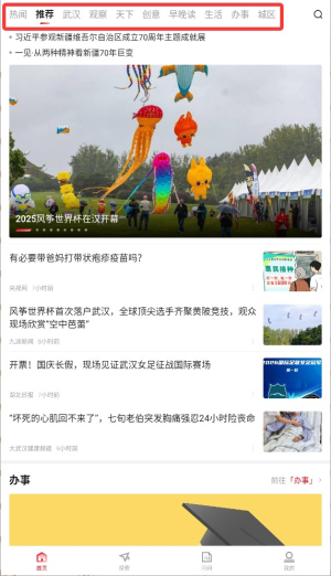 九派新闻