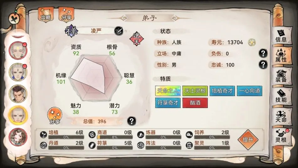 最强祖师