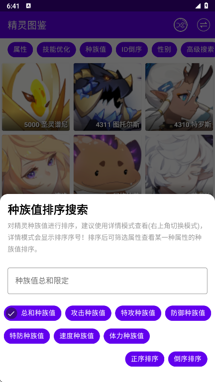 赛尔号MW手册