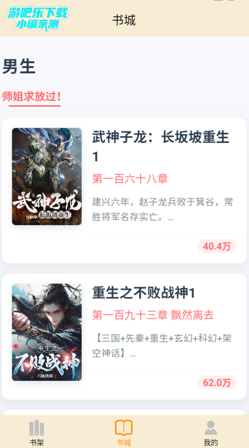 丏缘小说安卓手机版