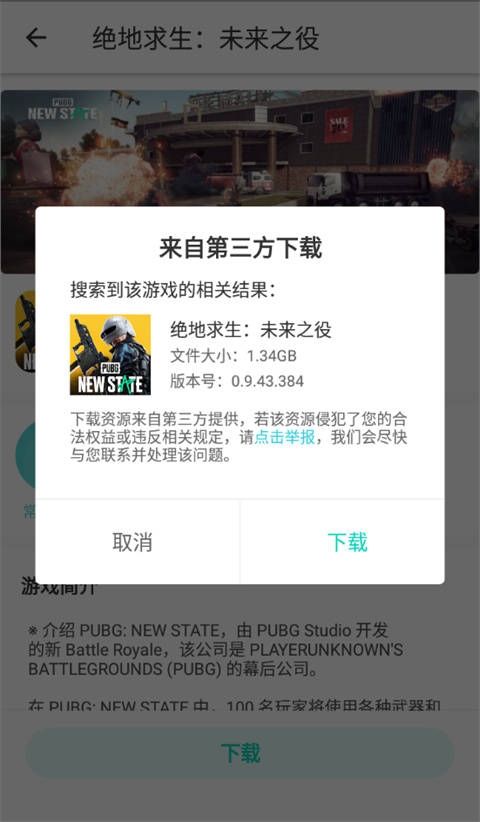 野豹游戏加速器
