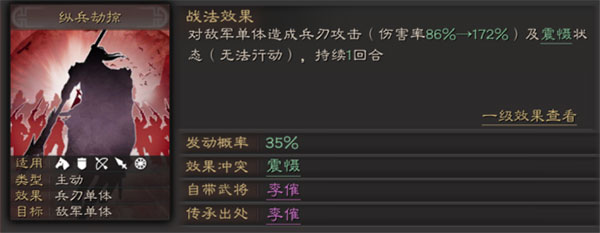 三国志战略版官方版
