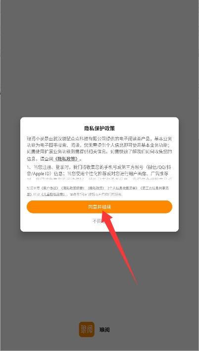 琅阅